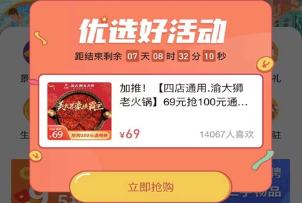 微信公众号小程序分销购物商城案例