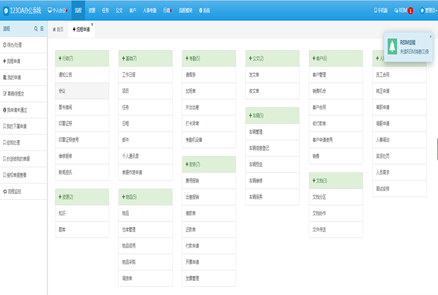 ao/epr/hr一体办公系统电脑+手机端