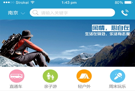 二级分销旅游wap站微信公众号程序