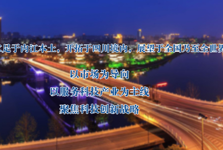 内江科技发展集团有限公司响应式网站案例-内江市网站开发公司在哪里？