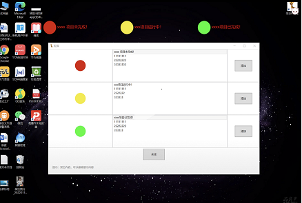 工地施工投影监管平台脚本案例！内江脚本开发、内江做软件、内江程序开发！